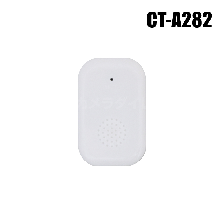 【CT-A282】集音マイク　音声スピーカー型カモフラージュ
