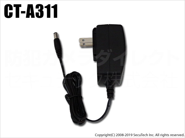 【CT-A311】スイッチング安定化電源アダプター（DC12V1.0A）　内径2.1mm  外径5.5mm