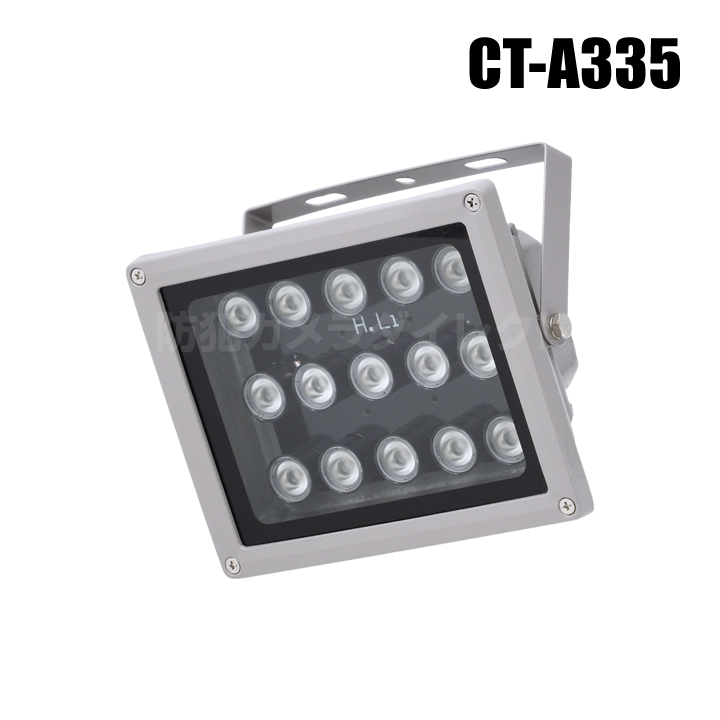 不可視型 940nm 赤外線ライト 赤外線投光器 照度センサー自動点灯 15灯【CT-A335】