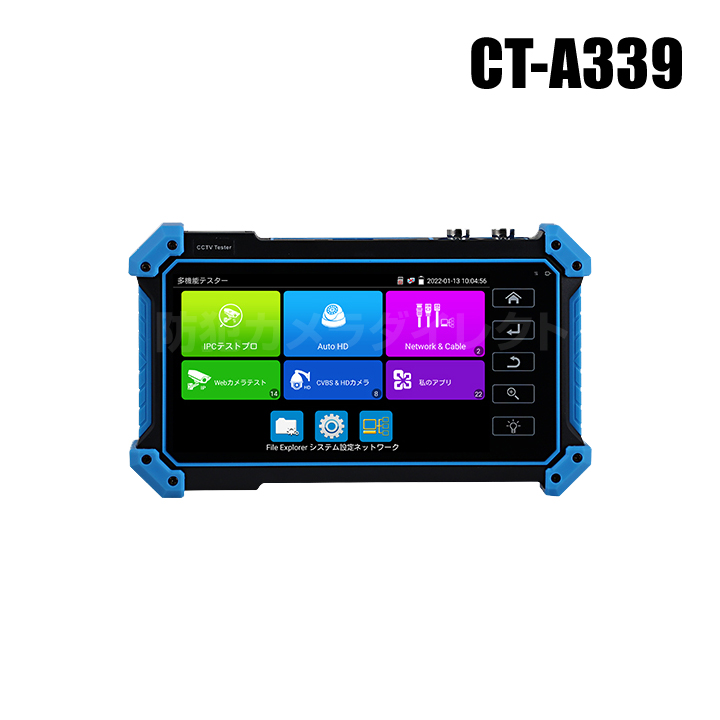 【CT-A339】防犯カメラ マルチプルカメラ対応 ポータブルモニター 5インチ（代引不可・返品不可）