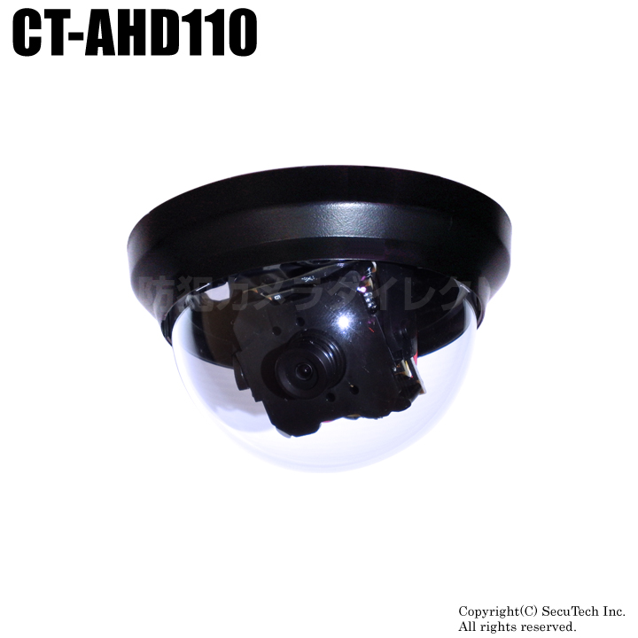 【CT-AHD110】130万画素　屋内用ドーム型広角レンズ AHDカメラ（f=2.8mm）