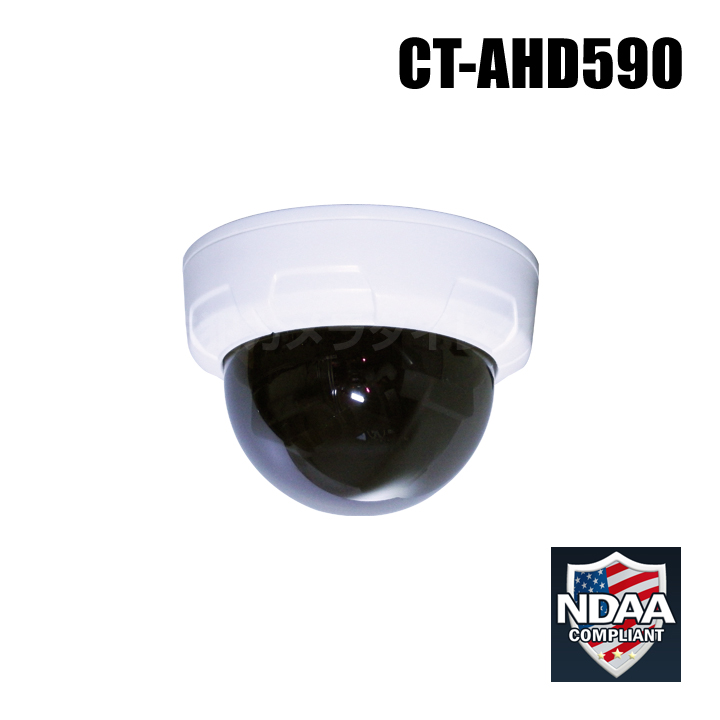 【CT-AHD590】210万画素 フルHD スモークドームカバー AHDカメラ（f=2.8mm）