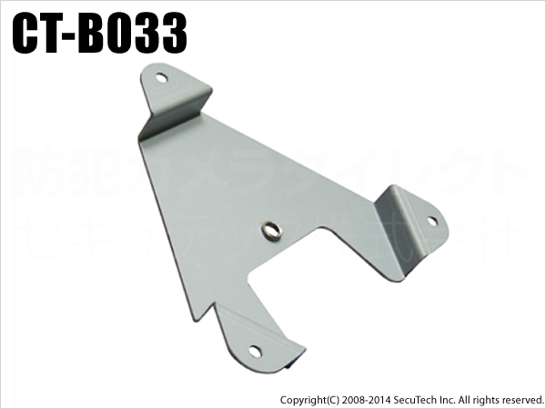 【CT-B033】防犯カメラ・監視カメラ 屋内ドームカメラ用 天吊りアタッチメント