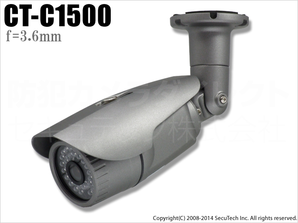 【CT-C1500】212万画素　フルハイビジョン高解像度　赤外線暗視　防雨カメラ