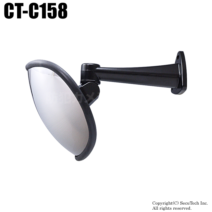 【CT-C158】オーバル防犯ミラーカメラ（41万画素・FL・WDR・デイナイト・広角 f=2.9mm）
