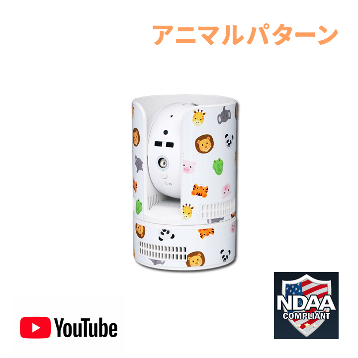 【アニマルパターン】スマホで見える・聞こえる・左右上下操作・暗視・フルHD IPカメラ（YouTubeライブ対応）