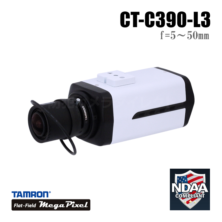 【CT-C390-L3】52万画素　オートアイリス機能搭載　カメラ（f=5～50mmメガピクセル対応望遠レンズ付）