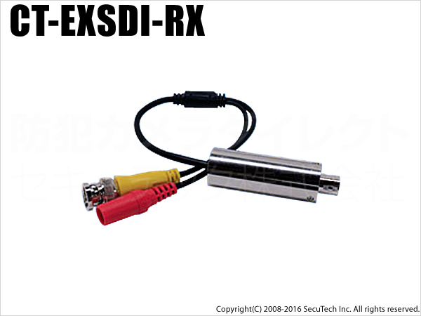 【CT-EXSDI-RX】 EX-SDIカメラ専用レシーバー （HD-SDI信号変換）（代引不可・返品不可）