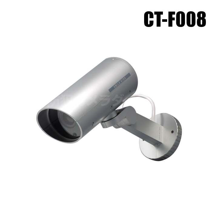 【CT-F008】防雨型ダミーカメラ（本格仕様）