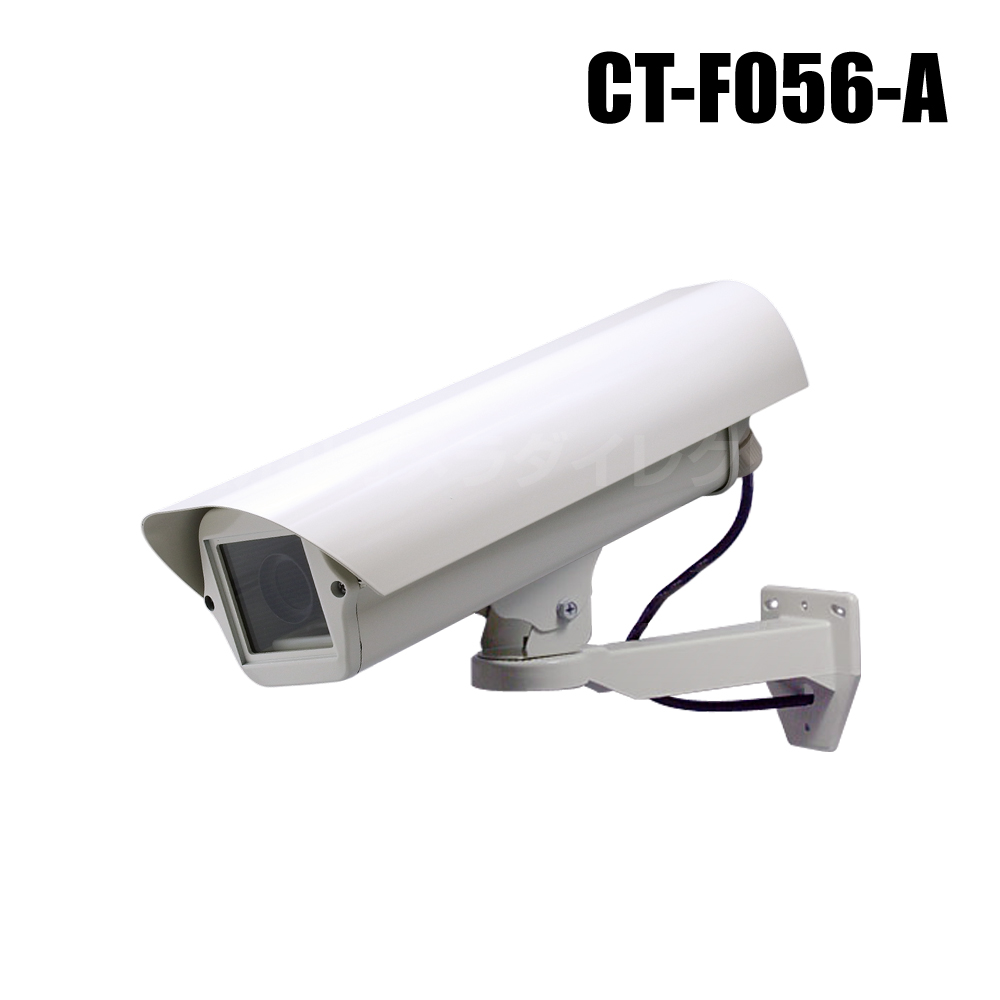 ダミーカメラ ロングハウジング LED点滅 (アルミ筐体 乾電池) 国内組立 取付台セット 【CT-F056-A】