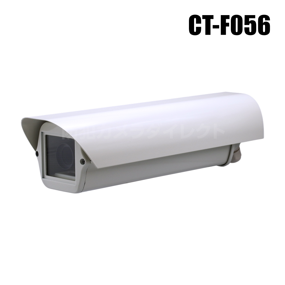 ダミーカメラ ロングハウジング LED点滅 (アルミ筐体 乾電池) 国内組立 【CT-F056】