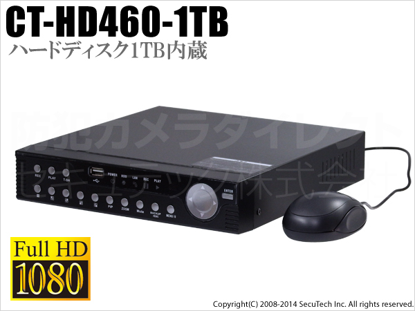 【CT-HD460-1TB】 ハイビジョン 4ch HD-SDIデジタルレコーダー （HDD 1TB 内蔵）