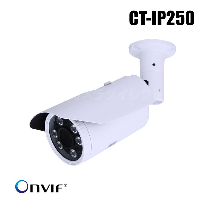 PoE受電 ONVIF 暗視 ネットワークカメラ (H.264 2メガ IPカメラ 電源