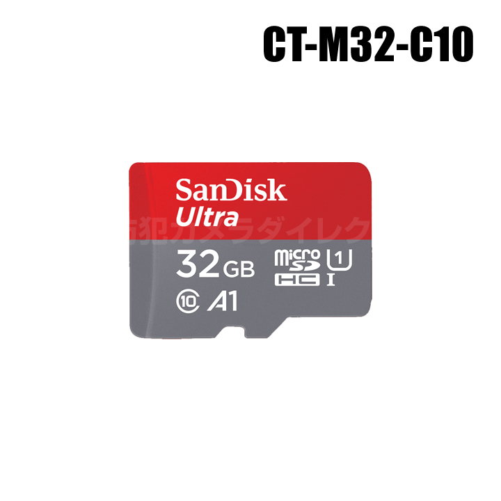 【メール便可】【CT-M32-C10】SanDisk microSDHCカード 32GB Class10