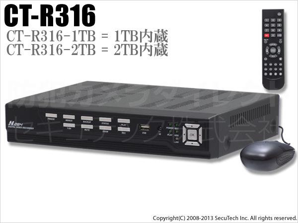 【CT-R316-1TB】1TB搭載 H.264圧縮・ネットワーク 16chデジタルレコーダー