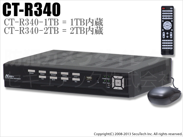 【限定10台 特価】【CT-R340-1TB】1TB搭載 H.264圧縮 960H録画対応 4chデジタルレコーダー