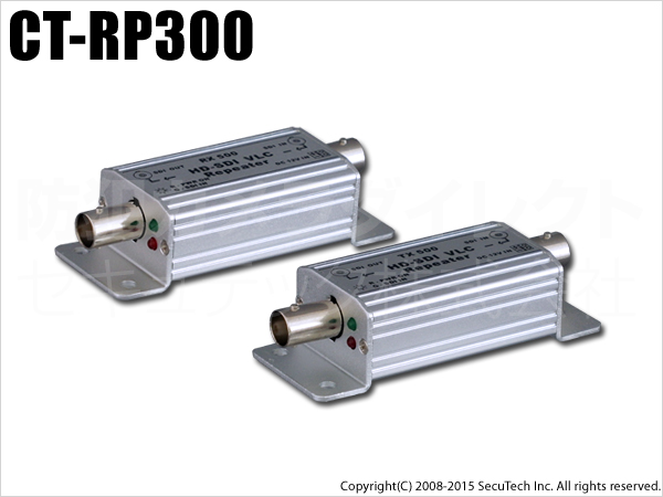 【CT-RP300】HD-SDI信号　長距離配線用リピーター（送受信セット）