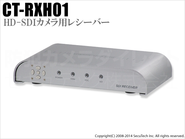 【CT-RXH01】3G/HD-SDI信号レシーバー　HDMI出力　ビデオ出力　中継増幅機能付き
