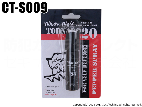 【CT-S009】 催涙スプレー　ホワイトウルフ　トルネード20