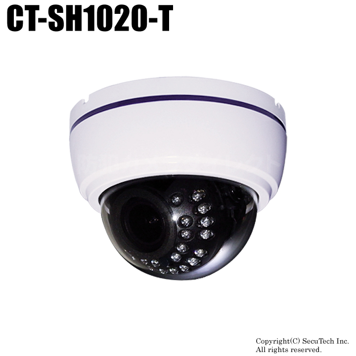 【CT-SH1020-T】220万画素 SONY製CMOS 電動ズーム 屋内用暗視TVIドームカメラ（f=2.8～12mm）