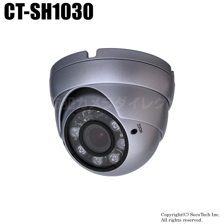 【CT-SH1030】220万画素 SONY製CMOS 暗視防雨VF AHDドーム（AHD/TVI/CVI/CVBS 選択可）