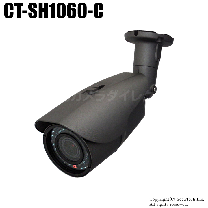【CT-SH1060-C】52万画素 赤外線暗視防雨VFカメラ（f=2.8～12mm）