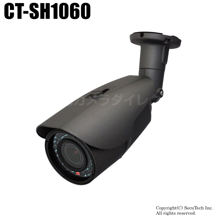 【CT-SH1060】220万画素 SONY製CMOS 暗視防雨VF AHDカメラ（AHD/TVI/CVI/CVBS 選択可）