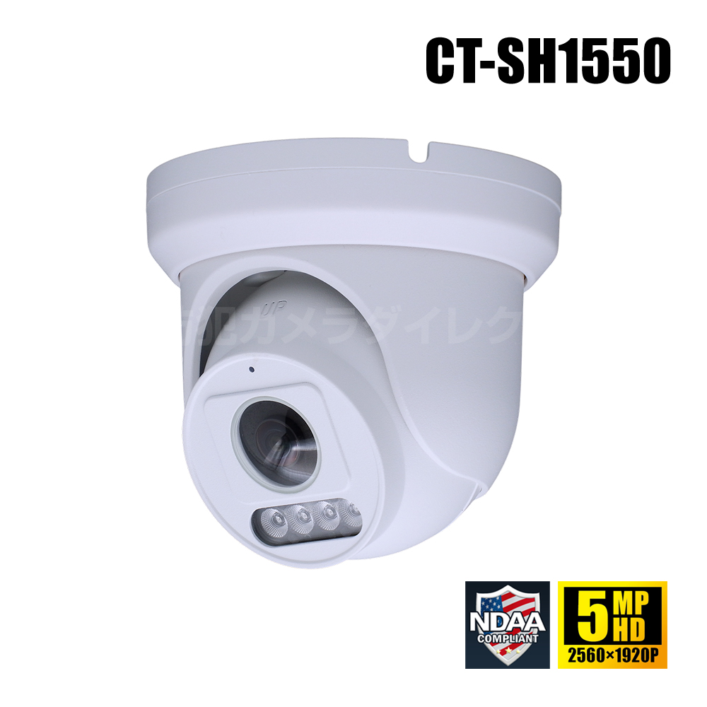 5MP 超広角パノラマレンズ 赤外線暗視 ドームカメラ (AHD/TVI/CVI/CVBS 可変) 防沫型 【CT-SH1550】