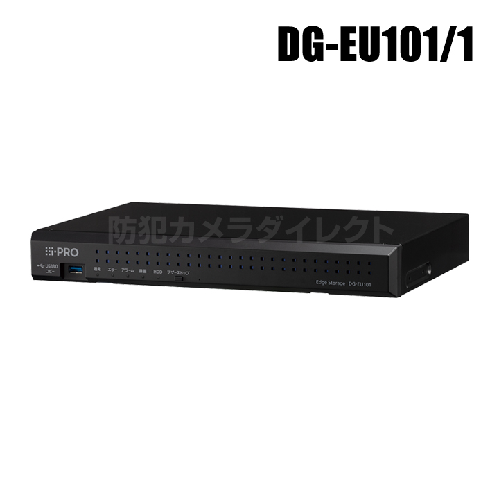 【DG-EU101/1】 Panasonic アイプロ i-PRO i-PRO Remo.専用 エッジストレージ （代引不可・返品不可）（3年保証）（受注生産）