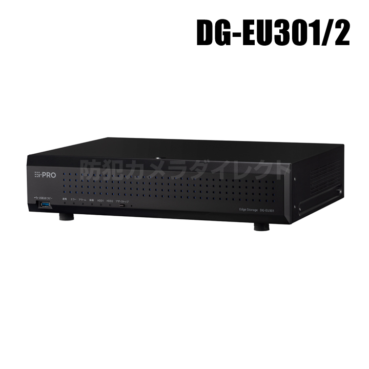 【DG-EU301/2】 Panasonic アイプロ i-PRO i-PRO Remo.専用 エッジストレージ （代引不可・返品不可）（3年保証）（受注生産）
