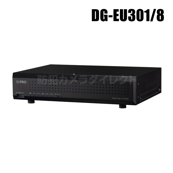 【DG-EU301/8】 Panasonic アイプロ i-PRO i-PRO Remo.専用 エッジストレージ （代引不可・返品不可）（3年保証）（受注生産）