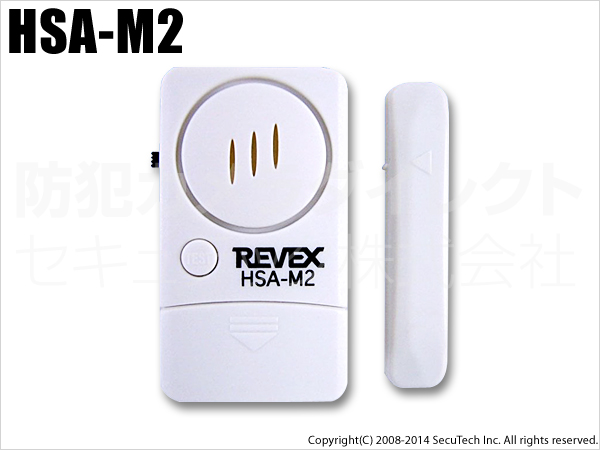【HSA-M2】ドア・窓用 チャイム＆アラーム