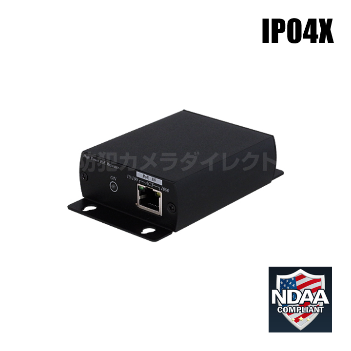 【IP04X】PoE/PoE Plus受給電中継器　リピーター