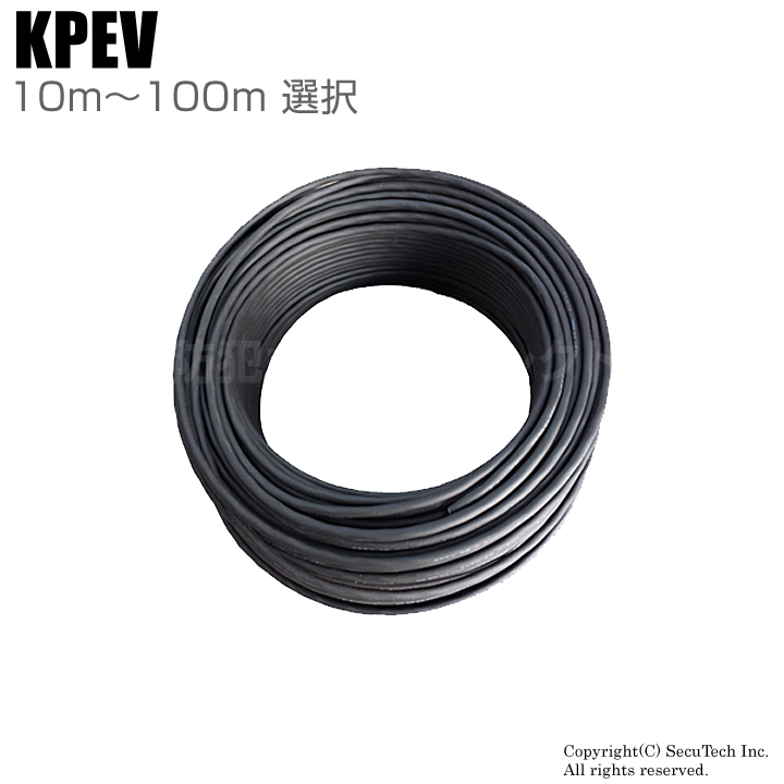 【KPEV-10M】PTZカメラ用信号ケーブル  10m～100m選択