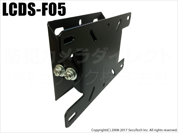 【LCDS-F05】LADシリーズ用モニター壁掛け金具(VESA規格対応）