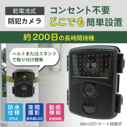 LEFUN 充電池式防犯カメラ 1080P SEC-IRTF-1080P】乾電池式 お手軽防犯カメラ 1080P（返品不可）