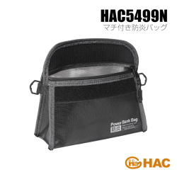 マチ付き防炎バッグ