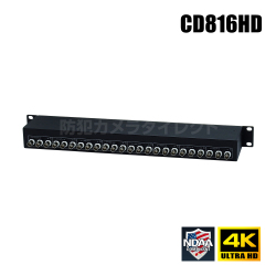 【CD816HD】 8入力 16分配器 4K AHD/HD-TVI/HD-CVI/CVBS信号対応 NDAA 台湾製