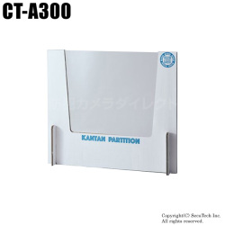 【CT-A300】採用多数！！　10枚入り　低コスト飛沫感染対策　カンタンパーテーション　段ボール間仕切り（代引不可・返品不可）