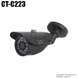 【CT-C223】52万画素 赤外線暗視防雨カメラ（f=3.6mm）