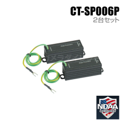 CT-SP006P】PoE/PoE＋ 対応 LANサージプロテクターセット