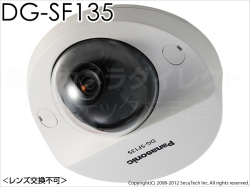 DG-SF135】Panasonic i-proシリーズ H.264 メガピクセルドーム