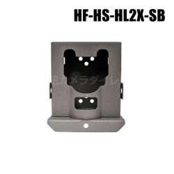 【HF-HS-HL2X-SB】 RECONYX　HS2X / HF2X / HL2X用セキュリティボックス（代引不可・返品不可）