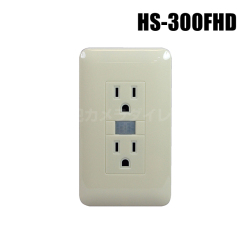 【HS-300FHD】壁コンセント型デジタルビデオカメラ サンメカトロニクス（代引不可・返品不可）