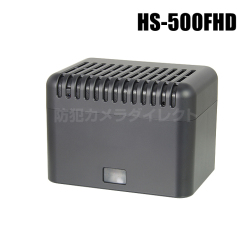 【HS-500FHD】芳香剤型デジタルビデオカメラ サンメカトロニクス（代引不可・返品不可）