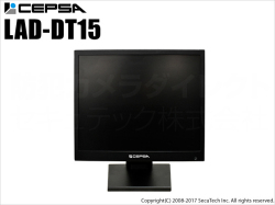 【LAD-DT15】15インチ液晶監視モニター （代引不可・返品不可）