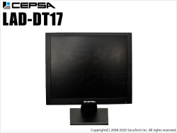 【LAD-DT17】17インチ液晶監視モニター （代引不可・返品不可）
