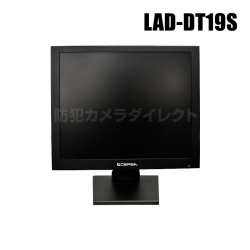 【LAD-DT19S】19インチ液晶監視モニター （代引不可・返品不可）