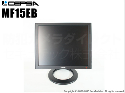 【MF15EB】15インチ液晶監視モニター