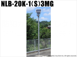 【NLB-20K-1（S）-3MG】ソーラーLED外灯・街灯・庭園灯・防犯灯（ステンレスポール一本型）（送料別・代引不可・返品不可）